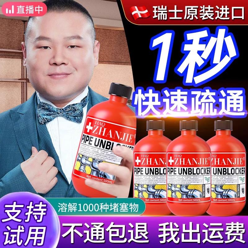 【瑞士进口】管道疏通剂强力溶解下水道马桶厕所堵塞厨房油污神器