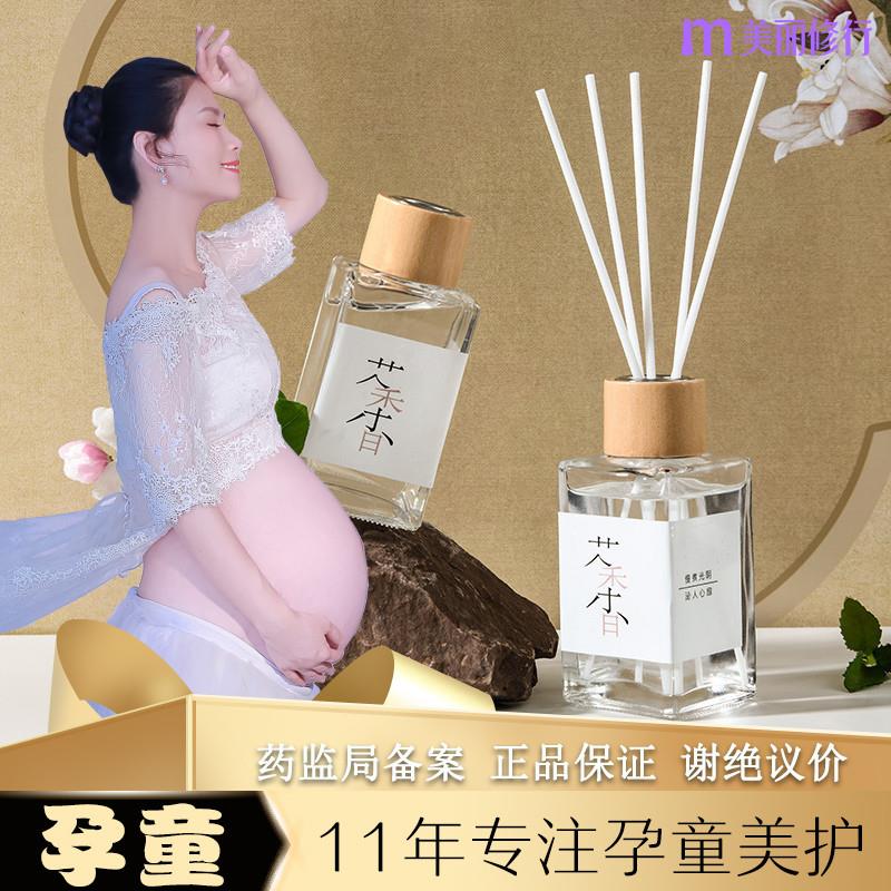 孕妇儿童婴儿可用无火香薰衣柜卧室房间室内家用茶味茉莉清茶孕吐