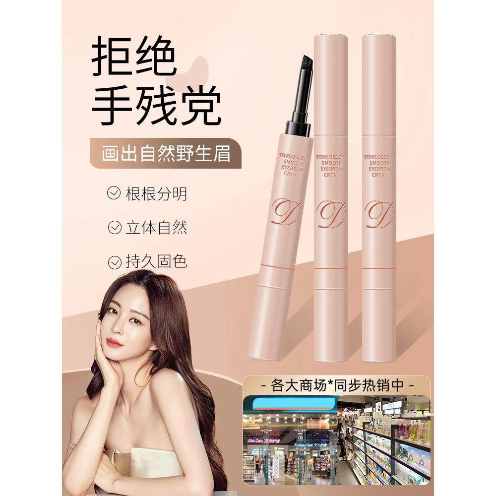 程世安推荐长效防水、防汗、不褪色眉霜