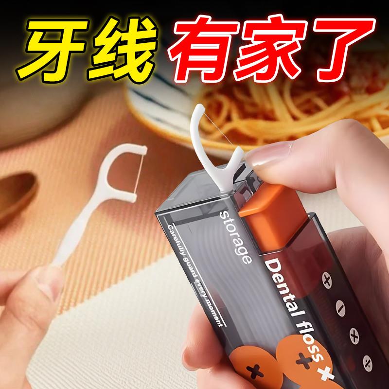 旅行牙签筒牙线棒分装便携牙线盒自动弹出随身携带迷你牙线收纳盒