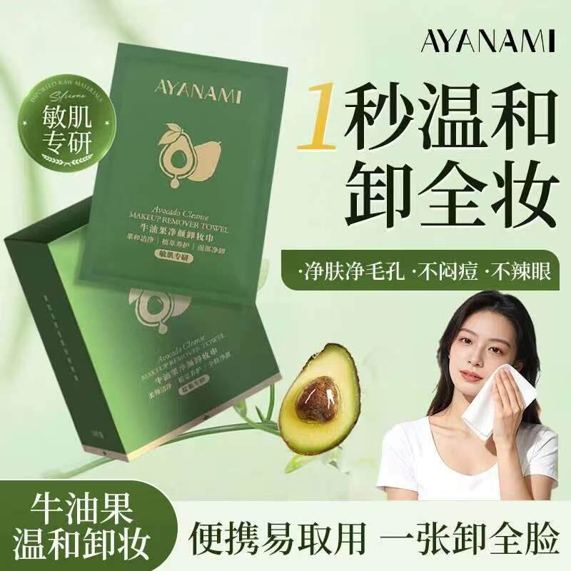 温和卸妆湿巾不刺激眼唇脸三合一一次性独立包装便捷旅行装清洁女
