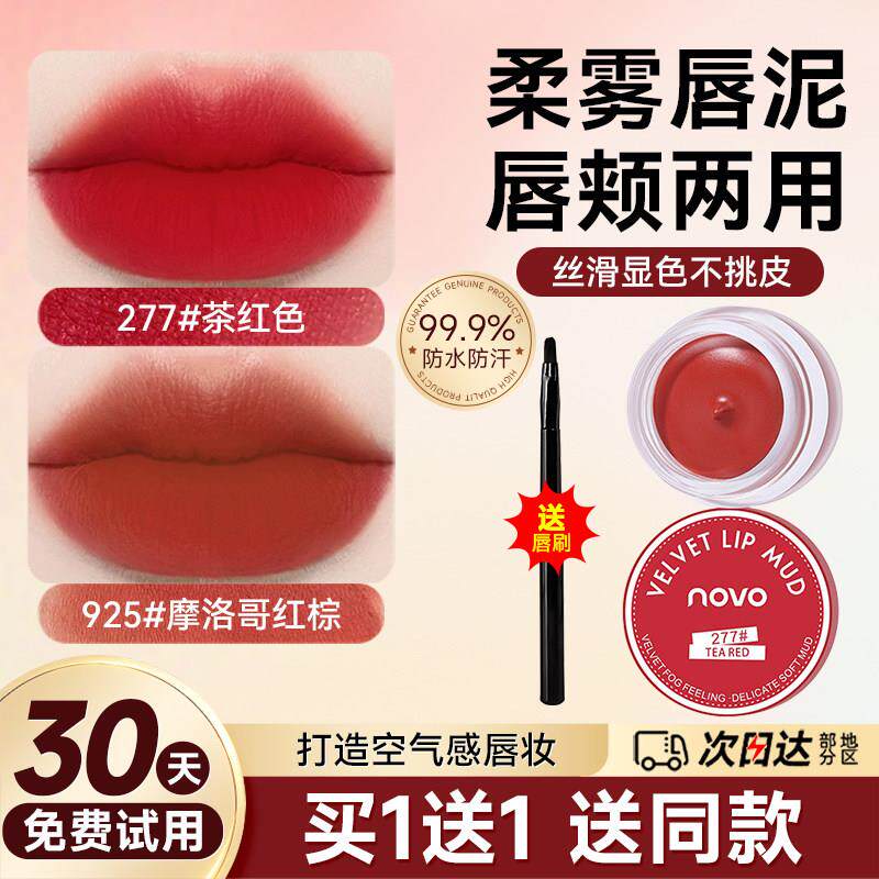 正品果冻罐装唇泥唇釉丝绒雾面口红显白学生党女素颜不沾杯不掉色