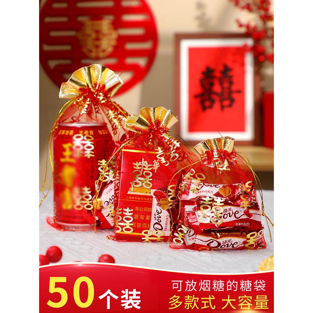 结婚网纱喜糖袋抽绳纱袋 婚礼喜糖花生瓜子包装礼袋婚庆喜糖礼盒