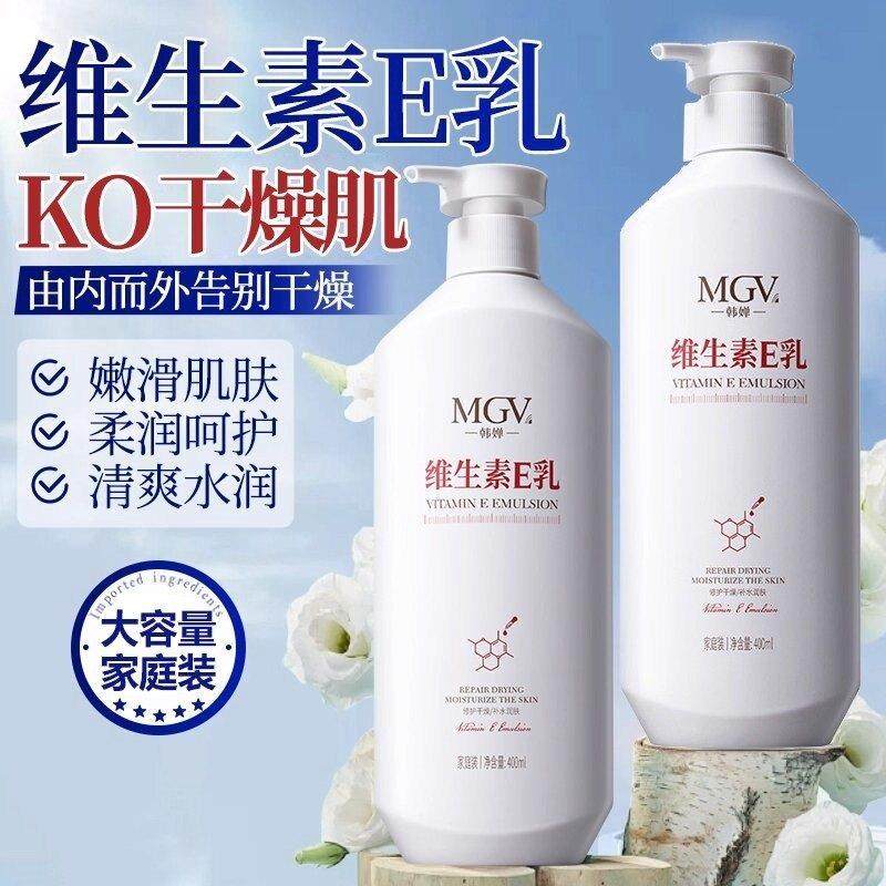 氏维生素e乳面霜秋冬保湿补水滋润修复男女身体乳液官方正品