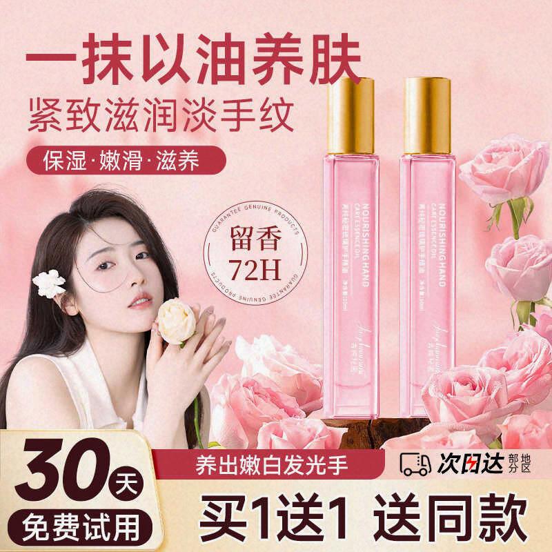 正品琉璃护手玫瑰精油女秋冬滋润保湿补水淡化手纹防干裂倒刺护