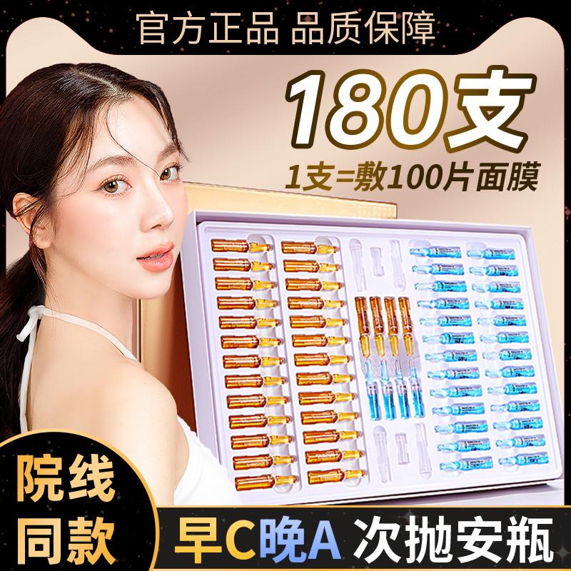 早C晚A组合次抛精华安瓶原液面部紧致抗皱抗衰老补水正品