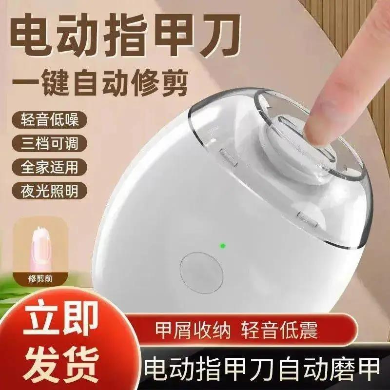 德国电动指甲刀宝宝磨甲安全防护成人老人磨甲磨皮灯光辅助cc