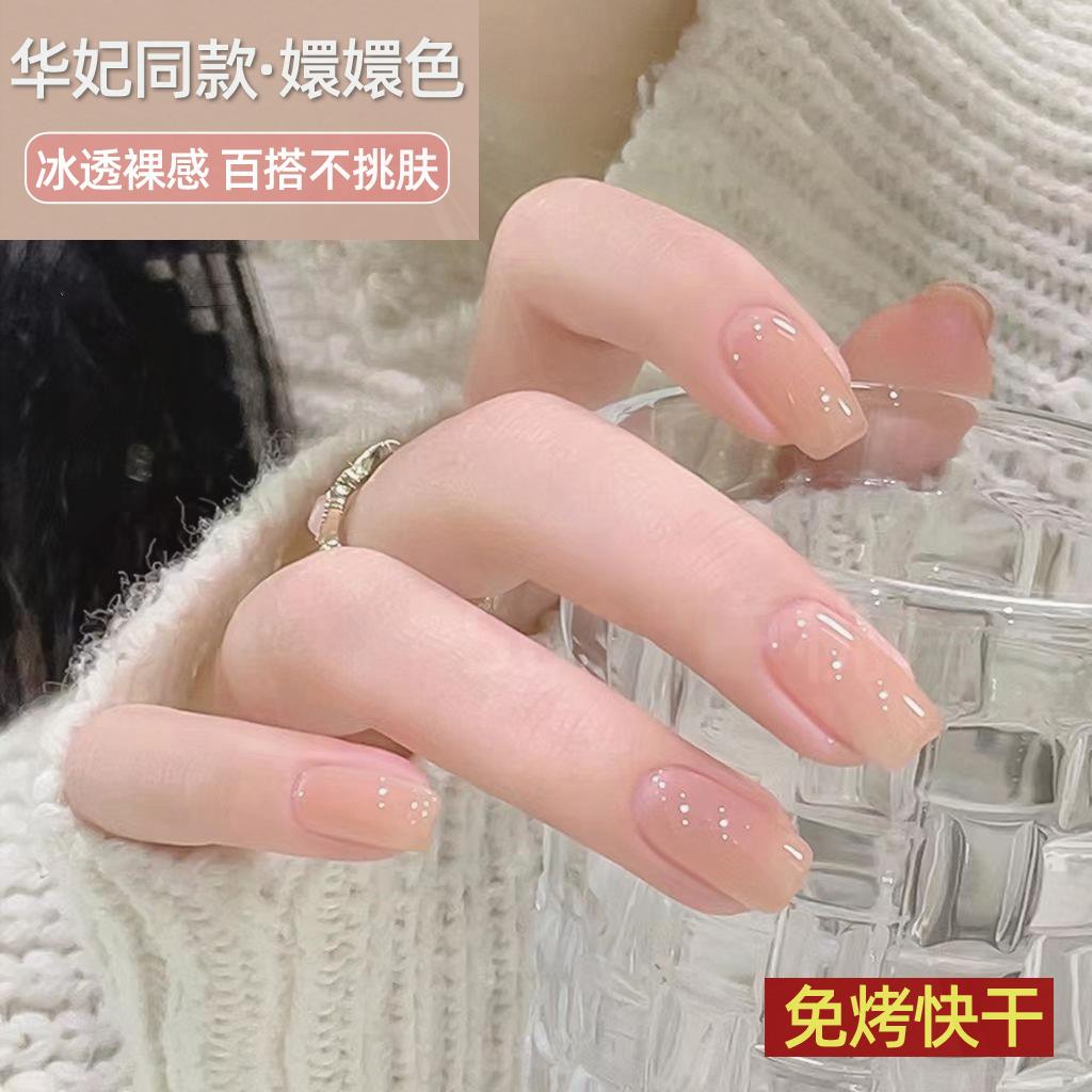 裸色指甲油免烤快干持久可撕拉2024新款白开水色果冻裸粉透明护甲