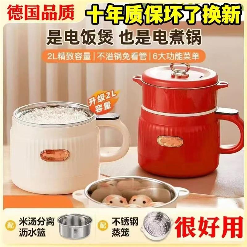 佰金米汤分离电饭煲德国进口低糖多功能电煮锅小型迷你蒸煮一体锅