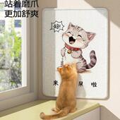 猫咪猫抓板耐磨不掉屑猫抓垫立式 粘墙贴防猫抓沙发保护猫窝猫TW