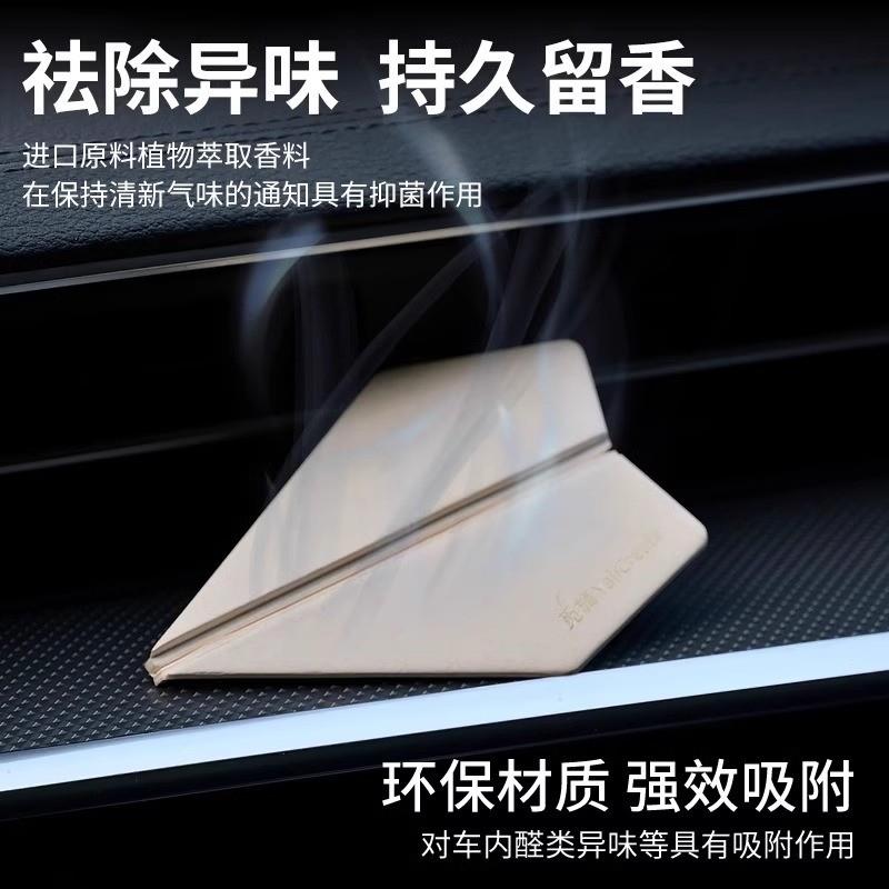 车载纸飞机挂件汽车香薰香水后照镜挂饰吊坠车内好物饰品20