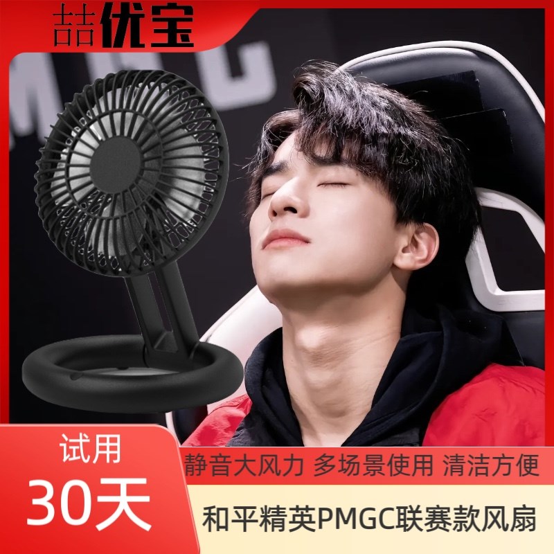和平精英吃鸡手机散热器平板电竞桌面迷你小风扇大风力超静音学生