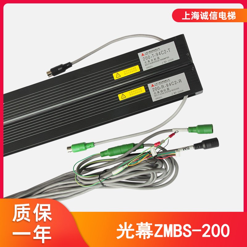 电梯二合一光幕ZMBS200R94C2R安全触板光幕S100T适用于三菱