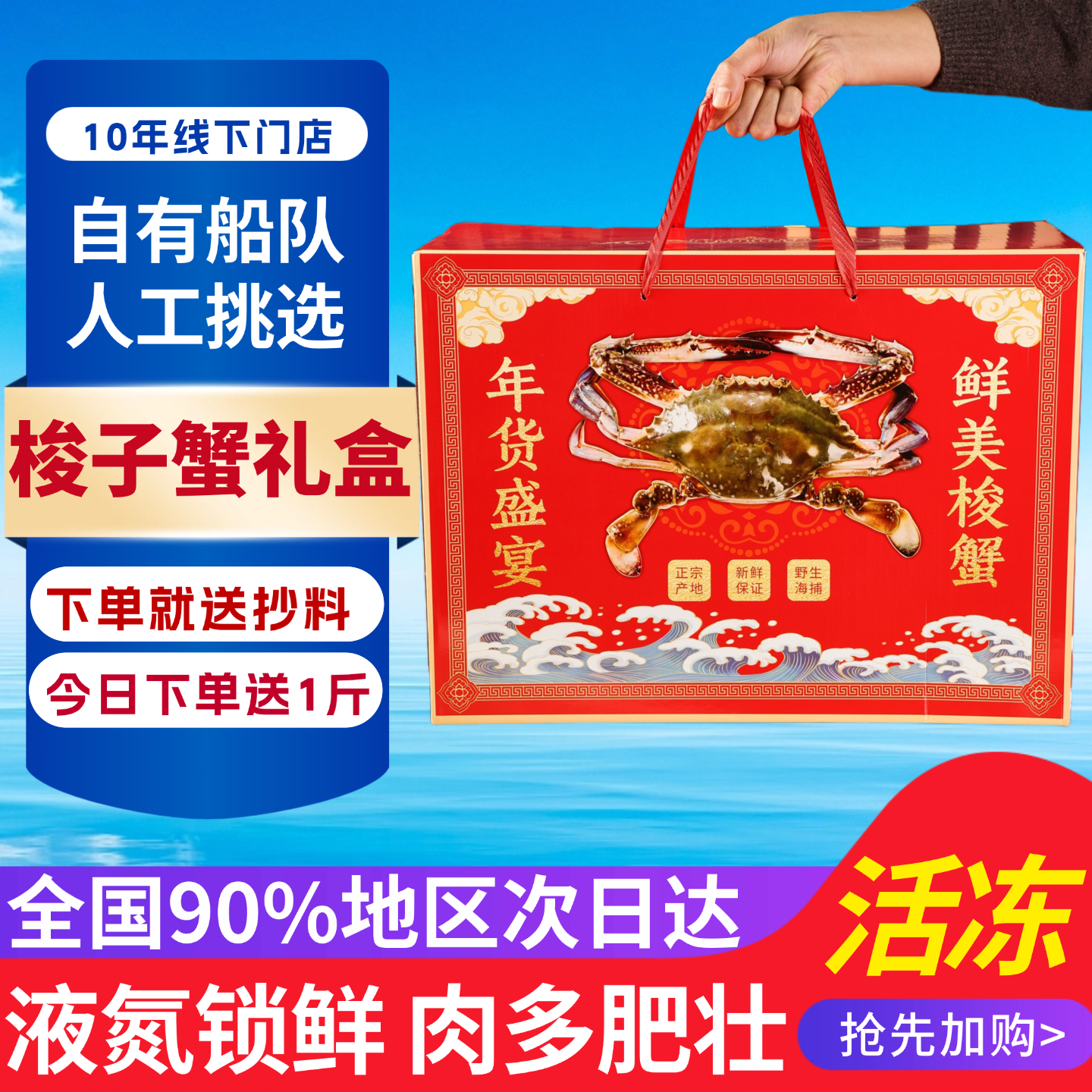 冻蟹梭子蟹特大野生连云港螃蟹海鲜水产公飞蟹白蟹冷冻年货礼盒,水产肉类/新鲜蔬果/熟食,梭子蟹,淘宝优惠券,粉丝福利购,淘宝优惠卷