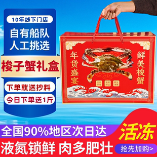 冻蟹梭子蟹特大野生连云港螃蟹海鲜水产公飞蟹白蟹冷冻年货礼盒