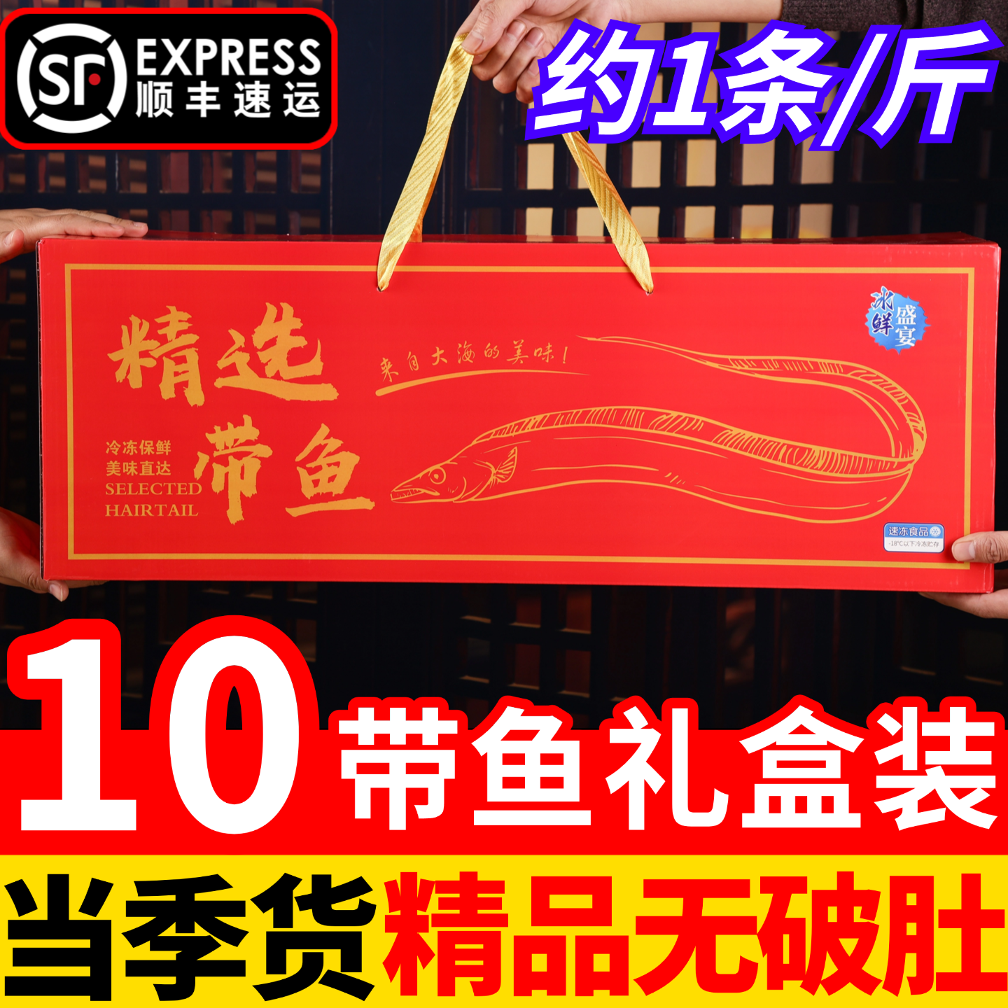带鱼野生整条新鲜冷冻海捕无冰超特大刀鱼海鲜水产无破肚整箱批发,水产肉类/新鲜蔬果/熟食,带鱼,淘宝优惠券,粉丝福利购,淘宝优惠卷