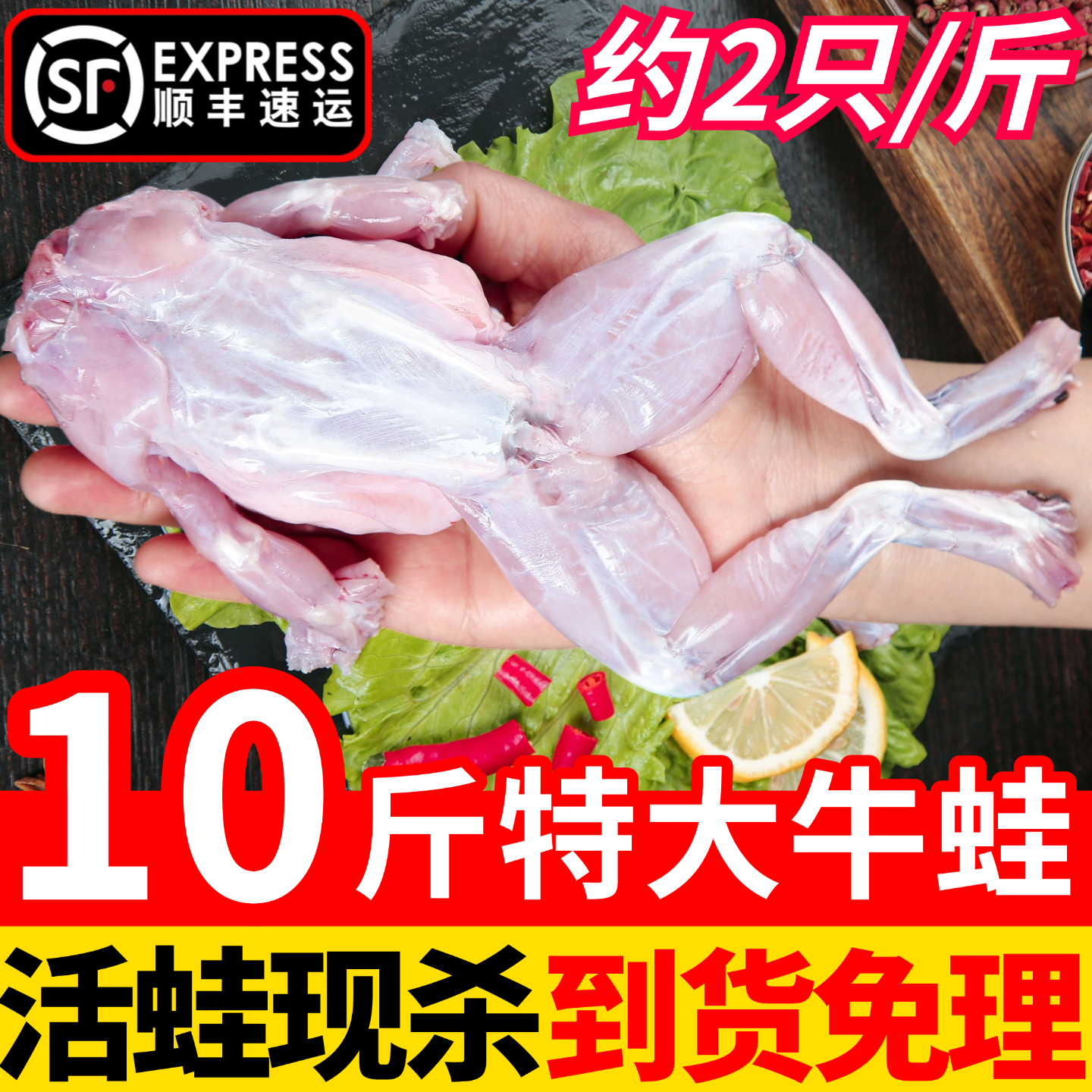 牛蛙鲜活新鲜冷冻特大田鸡蛙肉