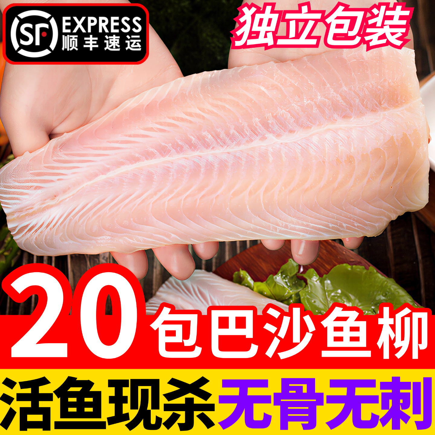 巴沙鱼柳新鲜冷冻免浆非龙利鱼片婴儿无刺无骨鱼肉开背鱼宝宝商用
