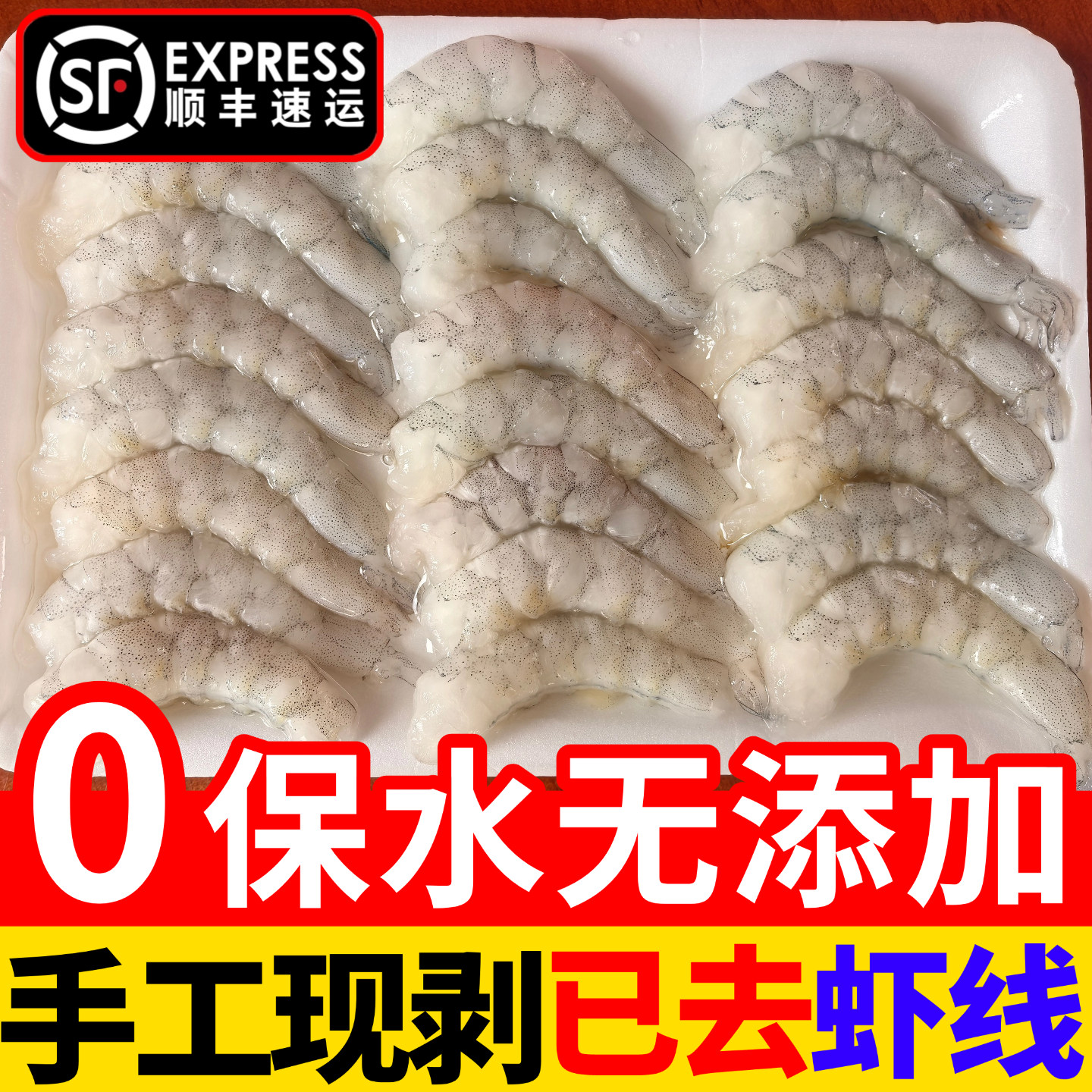 活虾手剥鲜虾仁去壳去虾线不泡药新鲜无添加0无保水剂海鲜水产,水产肉类/新鲜蔬果/熟食,虾仁,淘宝优惠券,粉丝福利购,淘宝优惠卷