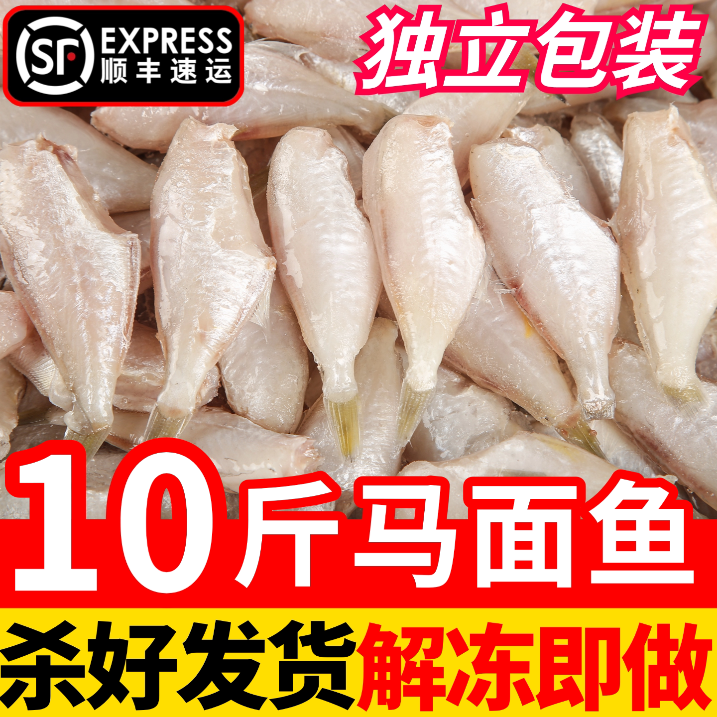 耗儿鱼新鲜中号马面鱼鲜活冷冻剥皮鱼扒皮小火锅批发商用海鲜水产
