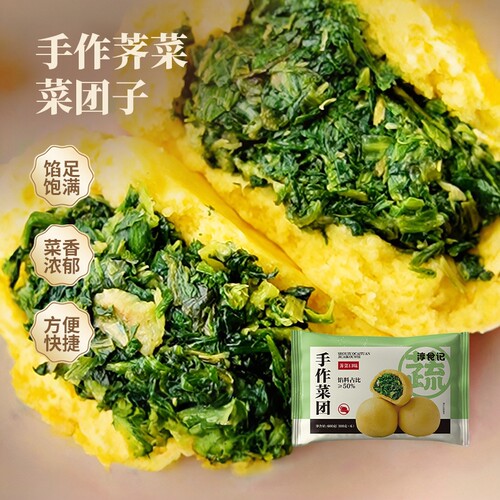 淳食记手作荠菜菜团粗粮早餐冷冻半成品儿童早餐速食速冻包子