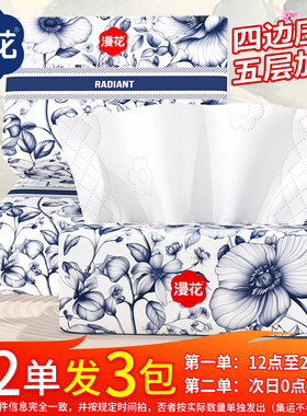 漫花中国风抽纸巾纸抽拍2发3实惠装卫生纸大尺寸餐巾纸手纸面巾纸