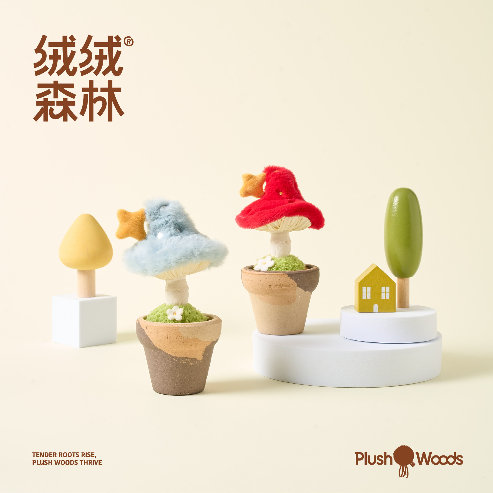 绒绒森林魔法蘑菇毛绒小挂件图片