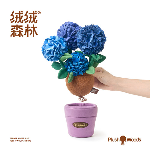 绒绒森林绣球花盆栽玩偶摆件礼物