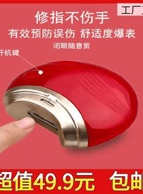 德国电动指甲刀进口原装店知飞百货全自动指甲剪防飞溅磨甲器