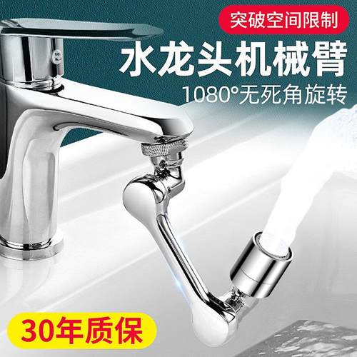 日式精工MUJIE新型机械臂万向水龙头可旋转出水延伸水嘴起泡器