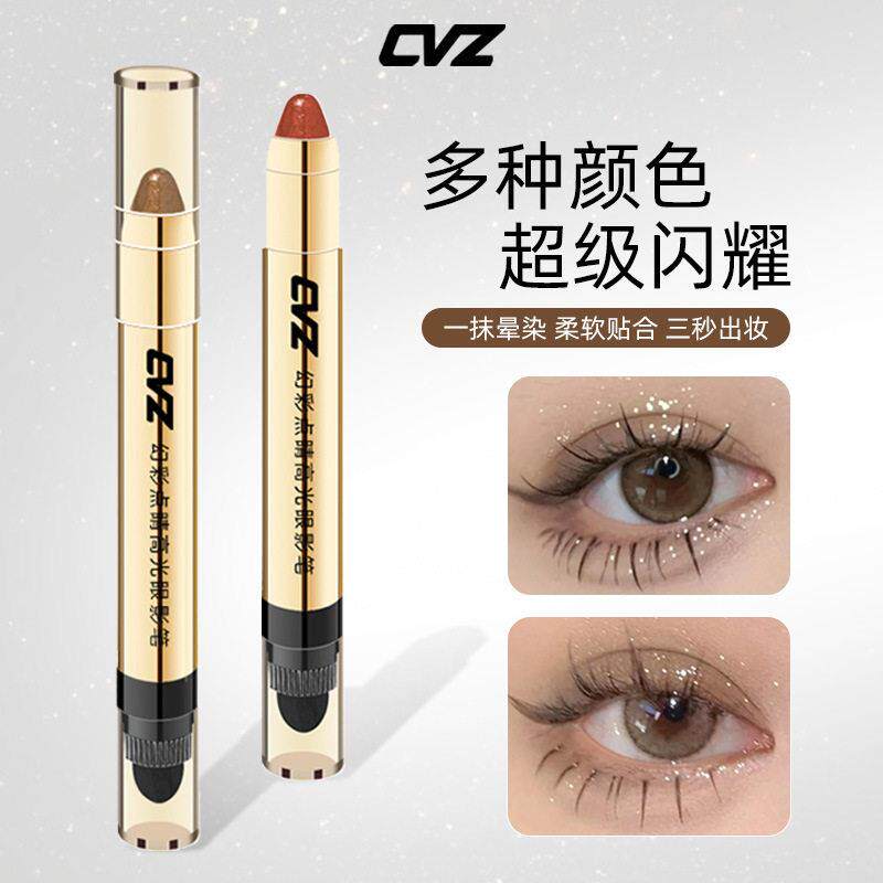 CVZ懒人眼妆高光眼影笔卧蚕笔眼影棒修容细闪高光膏化妆品