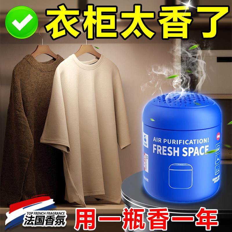 衣柜香薰男生专用房间衣橱持久留香氛卧室家用衣服香包香水除异味,洗护清洁剂/卫生巾/纸/香薰,香薰香料,淘宝优惠券,粉丝福利购,淘宝优惠卷