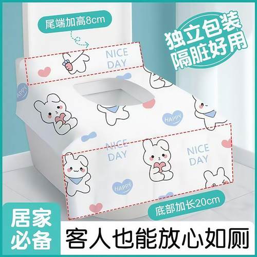 一次性马桶坐垫独立包装全覆盖旅行厕所隔脏加厚孕产妇防水便携式