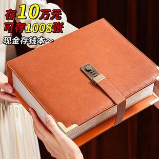 チュシンミ 锁10万存钱本超厚纪念钞收纳册 现金存钱本大容量密码