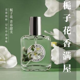 栀子花女士淡香水桂花小众高级清新持久留香72小时体香白茶中性男
