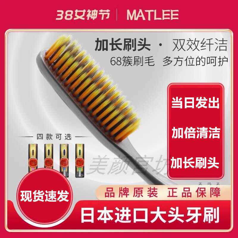 日本精工大头懒人牙刷竹炭长头软毛中毛成人男女家庭装牙刷两支装