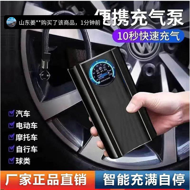 德国进口黑科技无线充气泵淮翩精选多功能车载汽车轮胎电动打气筒