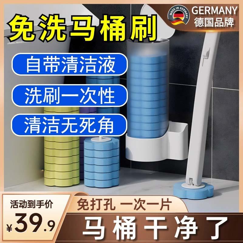 一次性马桶刷~家用无死角清洁神器~用完就扔!