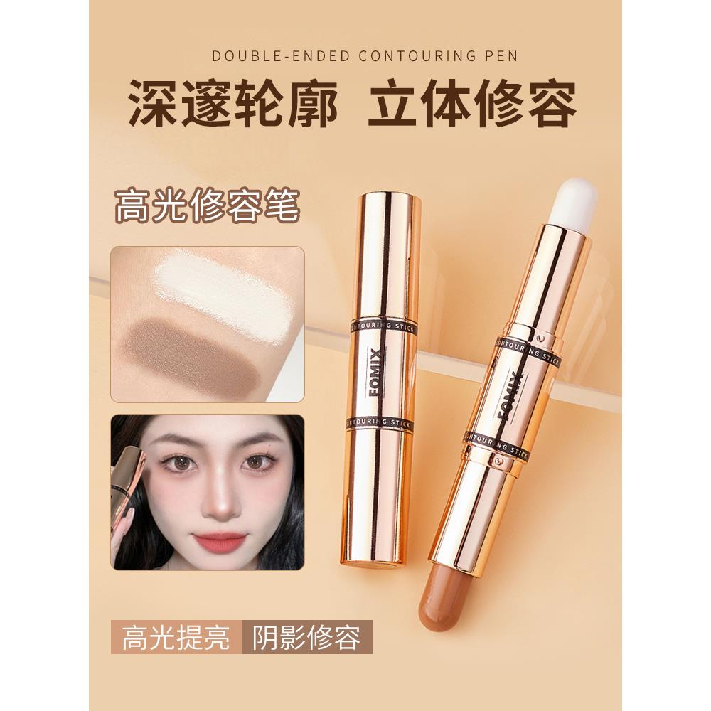 混合自然阴影双端轮廓棒高光泽阴影笔双重使用所有在一体哑光鼻子