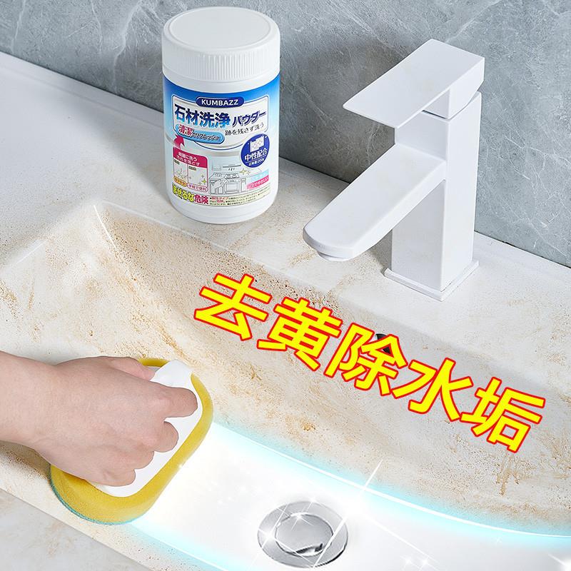 洗手池台清洁剂陶瓷洗脸盘强力去污除水垢清洁神器瓷砖台面清洁粉