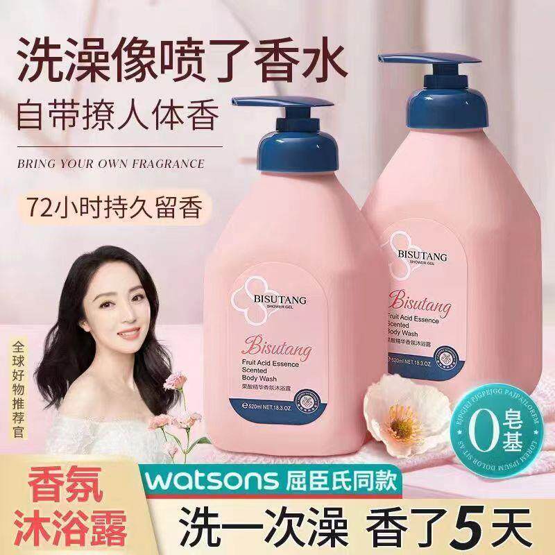 正品儿童沐浴露除螨抑菌学生青少年男孩女童通用持久留香官