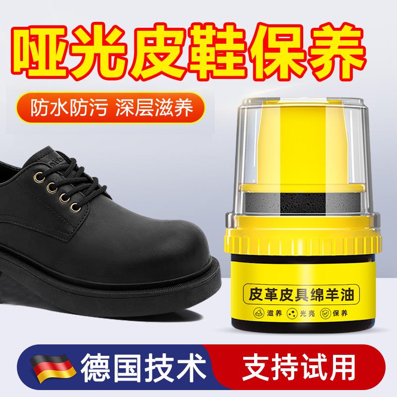 哑光皮鞋保养油磨砂鞋油无色通用擦鞋膏神器鞋子鞋蜡黑色真皮护理
