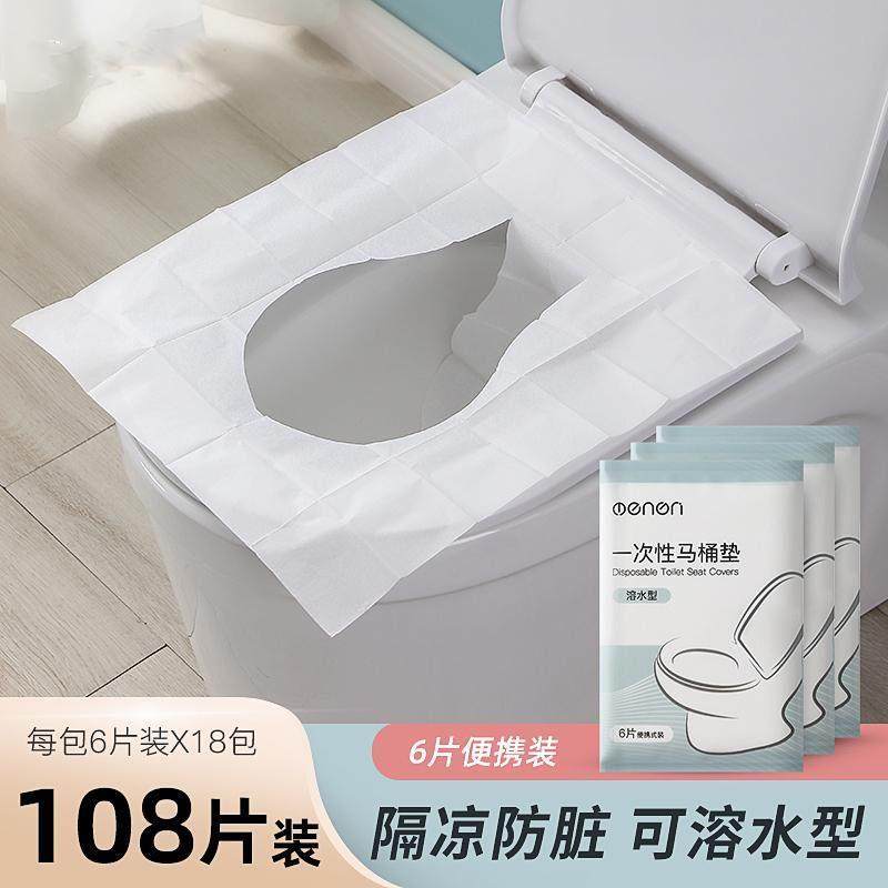 日本进口MUDU一次性马桶垫坐垫纸水溶可冲溶水旅行可携式客人专用,家庭/个人清洁工具,马桶套/马桶座圈,淘宝优惠券,粉丝福利购,淘宝优惠卷