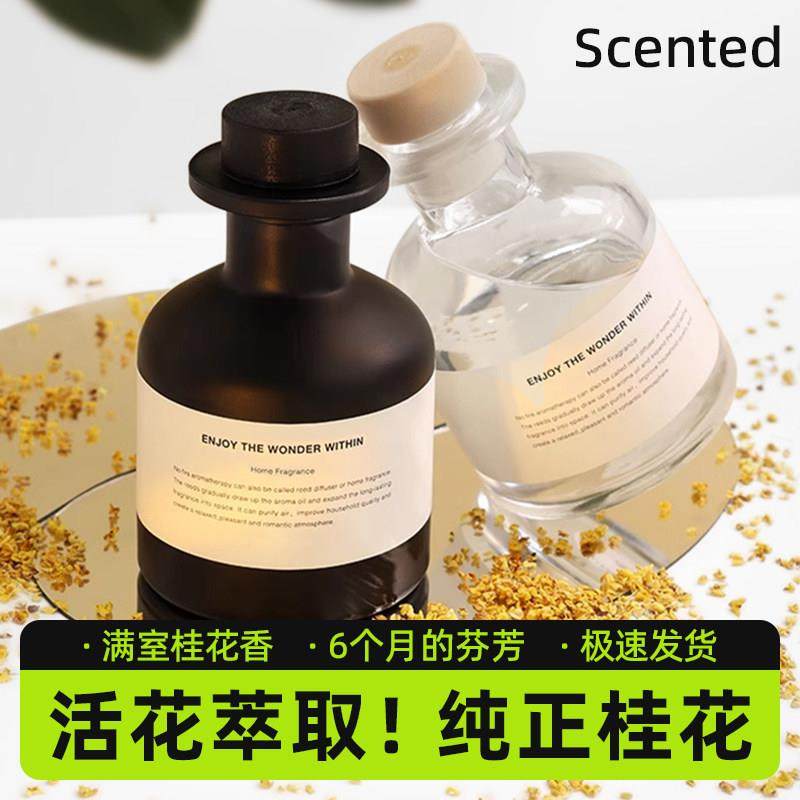 栀子花香薰家用室内持久高级无火香氛精油熏香卧室卫生间桂花香水,居家日用,居家日用套装,淘宝优惠券,粉丝福利购,淘宝优惠卷