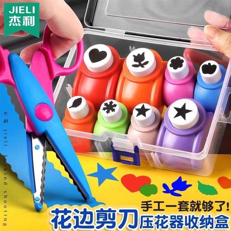儿童手工波浪花边剪刀幼儿园剪纸手帐专用压花器WB