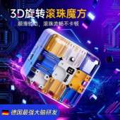 3D滚珠迷宫魔方走珠立体解压儿童益智玩具智力开发思维训练竞技阶