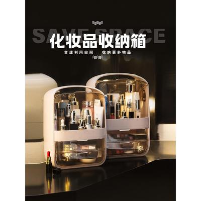 チュシンミ-化妆品收纳盒家用大容量桌面防尘梳妆口红护肤品