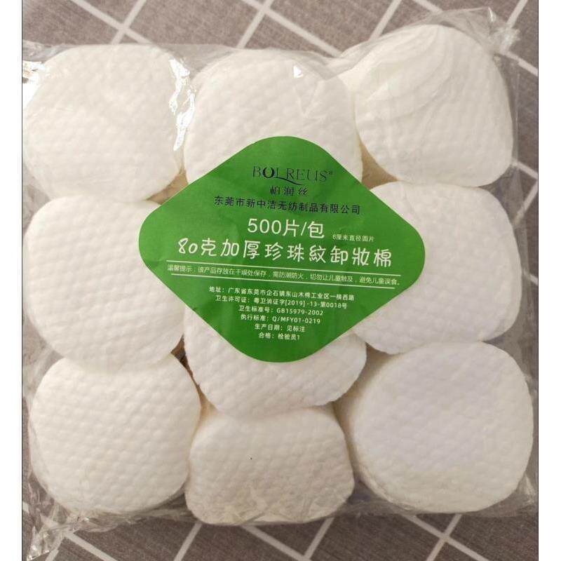柏润丝加厚珍珠纹卸妆棉厚实柔软不起毛圆形化妆棉片一次性4包