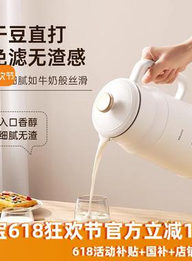 德国JYCT家用豆浆机破壁机全自动新款多功能小型迷你静音免煮神器