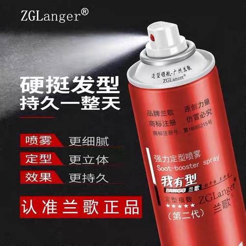 儿童表演造型定型干胶喷雾美发盘头造型蓬松发胶舞台妆定型啫喱水